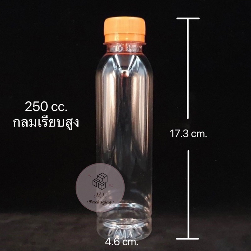 ขวดพลาสติกใส PET 250cc. ทรงกลมสูง จำนวน 150 ใบ