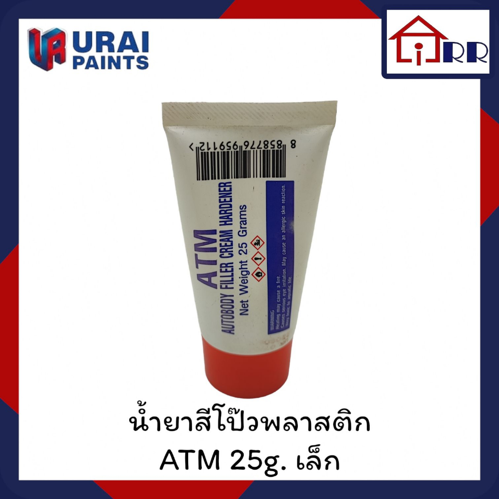 น้ำยาสีโป้วพลาสติก ATM 25g. เล็ก