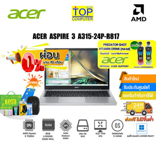 [ผ่อน0%10ด.][แถมเพิ่ม! PREDATOR SHOT][แลกซื้อKB216/MS116]ACER ASPIRE 3 A315-24P-R817/ AMD R3 7320U