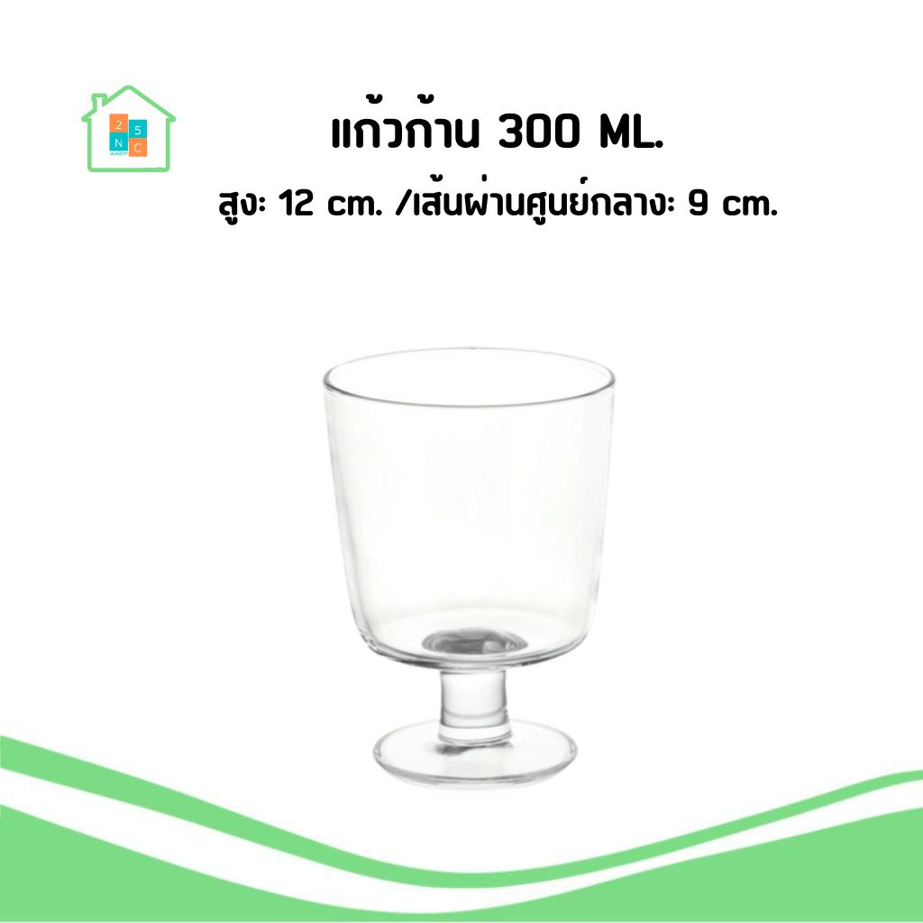 IKEA แก้ว มีก้าน แก้วใส จุ 300 มล อิเกีย