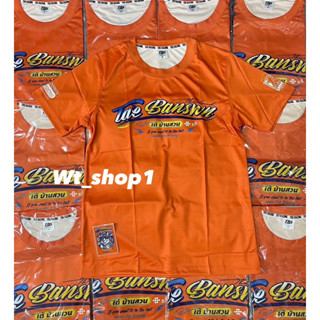 เสื้อเต้บ้านสวนสีส้ม🍊 เต้บ้านสวนV.2🧡ผ้ามัน แถมฟรีสติ๊กเกอร์ทุกตัว!!