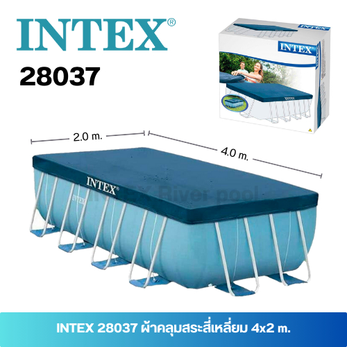 INTEX 28037 ผ้าคลุมสระน้ำทรงเหลี่ยม Metal Frame pool ขนาด 400 x 200 cm.
