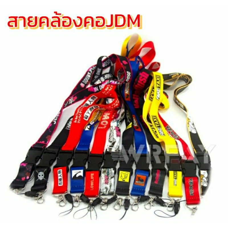 สายคล้องคอ JDM สไตล์