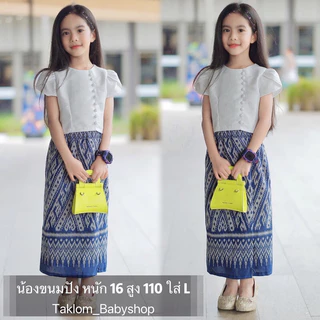 ชุดไทยรุ่นลิซ่า ใส่ไปทำบุญ ใส่ไปโรงเรียน [ผ้าไหมเทียม 2หน้า, ผ้าถุงผ้าทอ ] มีไซส์เด็กโต