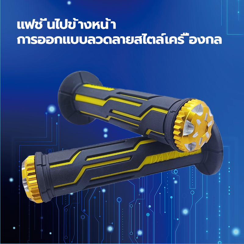 ปลอกแฮนด์ ปลอกแฮนด์มอเตอร์ไซค์ ปลอกมือมอไซต์ ปลอกแฮนด์เป็นแบบยางจับกระชับมือ ไม่ลื่น(1คู่) ใช้ได้กับรถทุกรุ่น - รูปที่ 5