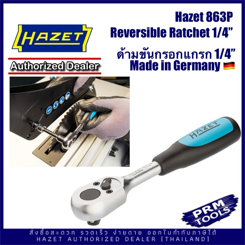 HAZET 863P Reversible Ratchet 1/4” ด้ามขันกรอกแกรก made in Germany ราคา ถูกที่สุด ดีลบีเคเค แกลเลอรีภาพที่ 3