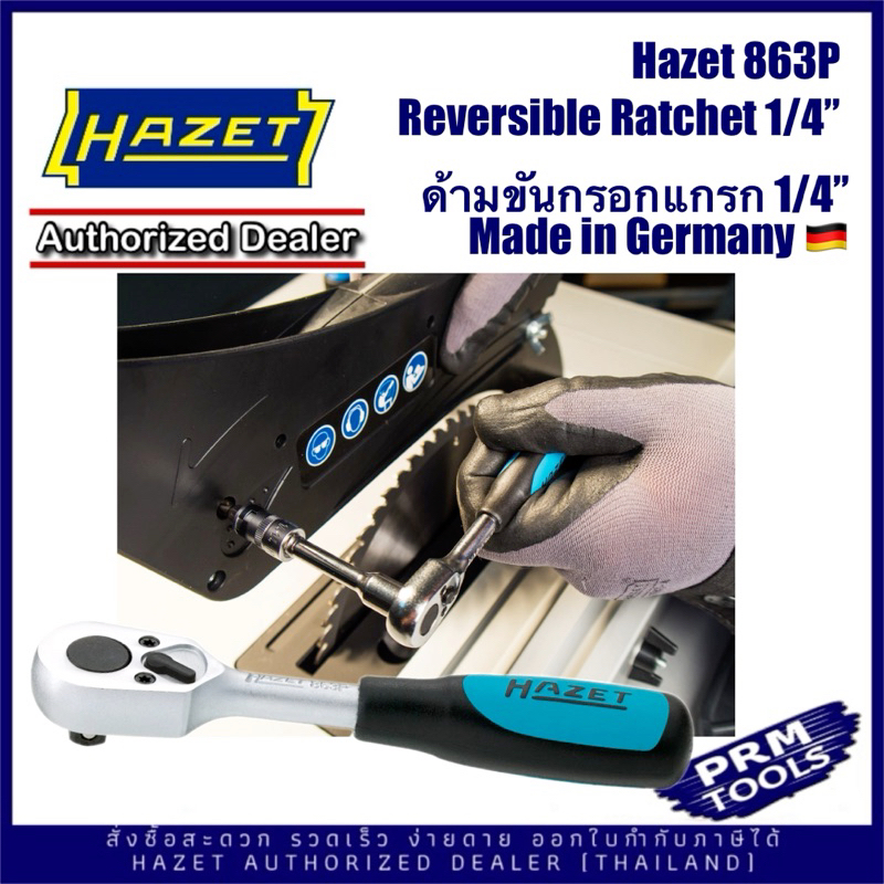 HAZET 863P Reversible Ratchet 1/4” ด้ามขันกรอกแกรก made in Germany ราคา ถูกที่สุด ดีลบีเคเค แกลเลอรีภาพที่ 7