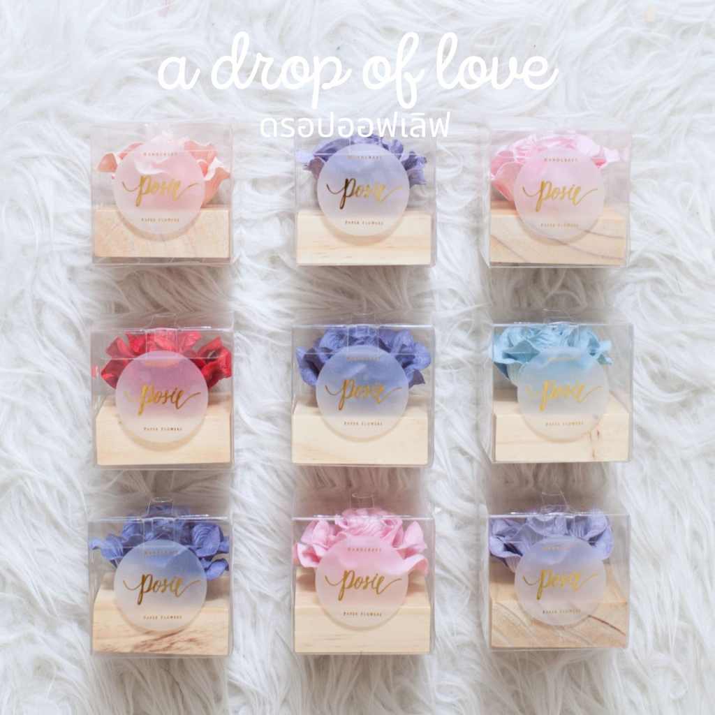 POSIE A Drop of Love โพซี่ ดรอปออฟเลิฟ ดอกไม้กระจายกลิ่น ขนาดเล็ก (สุ่มสี)