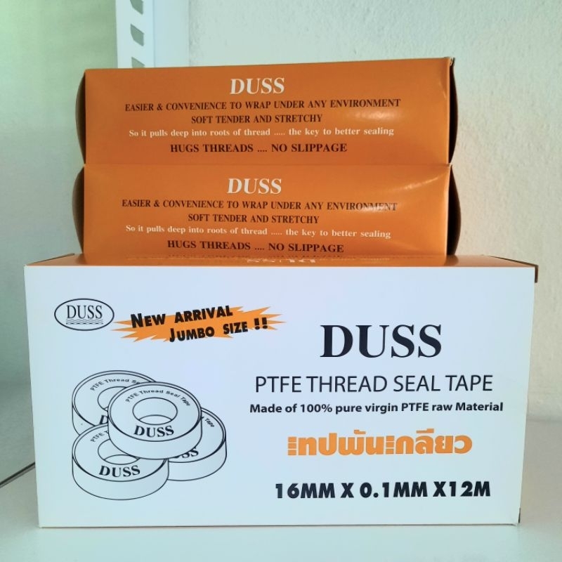 เทปพันเกลียว DUSS คุณภาพดีเยี่ยม ยาว 12 เมตร (กล่องละ 20 ม้วน)