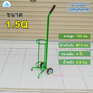 STL99 รถเข็นถัง ออกซิเจน 1.5Q ถังเดี่ยว หรือ สำหรับใส่ท่อก๊าซต่างๆ ท่ออาร์กอน ท่อพยาบาล ท่อco2 ท่อลมอ๊อกซิเจนสำหรับตัดเช