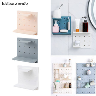 pegboard แผ่นวางของติดผนัง ใช้กาวสองหน้าในการติดผนัง แทนการเจาะผนัง ตกแต่งผนังได้ ใช้วางของใช้ wall shelf TJF