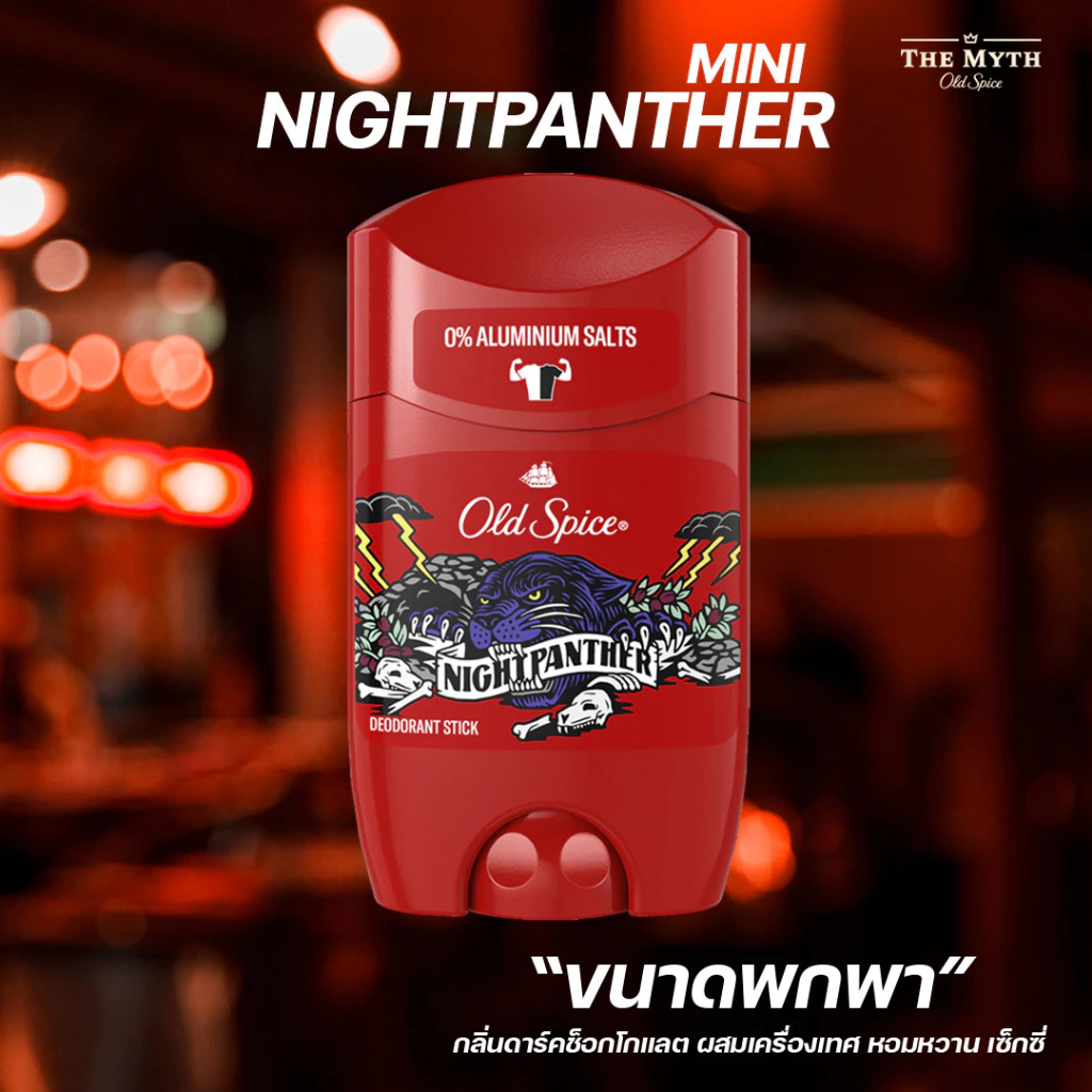 *ใส่โค้ดTHE40Nลด10%* Old Spice Mini โรลออน มินิ กลิ่น Night Panther 48 g หอมหวานช็อกโกแลต ซ่าบซ่า น่าค้นหา