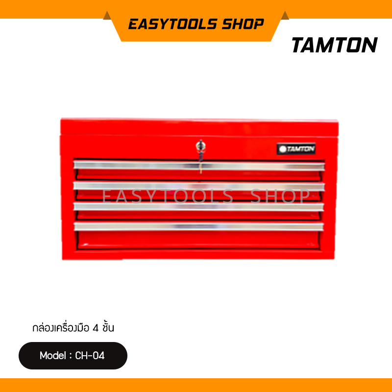 TAMTON CH-04 กล่องเก็บเครื่องมือช่าง 4 ชั้น แบบลิ้นชัก ชั้นเก็บเครื่องมือ 4 ชั้น สีแดง