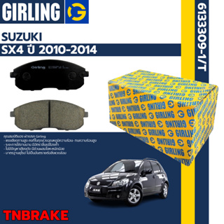 Girling ผ้าเบรคหน้า-หลัง ซูซูกิ เอสเอ็ก4 Suzuki SX4 1.6L ปี 10-14 ยี่ห้อ ผลิตขึ้นจากแบรนด์ TRW