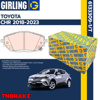 Girling  ผ้าเบรคหน้า ผ้าดิสเบรคหน้า ผ้าเบรคหลัง Toyota CHR CH-R โตโยต้า ซีเอชอาร์ ปี 2018-2023