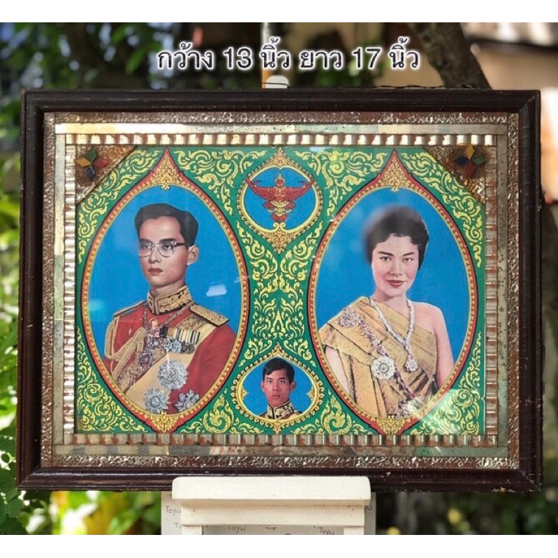 กรอบรูปไม้แป้งประดับกระจก ในหลวงรัชกาลที่ 9  สมเด็จพระราชินี และสมเด็จพระบรมโอรสาธิราช-พระบรมวงศานุว