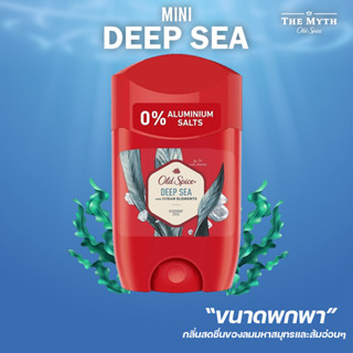 Old Spice รุ่น Mini กลิ่น Deepsea  กลิ่น กลิ่นส้มอ่อนๆ ผสม ไอทะเลสดชื่น