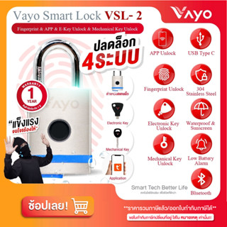 แม่กุญแจอัจฉริยะ ปลดล็อกได้ 4 ระบบ สแกนลายนิ้วมือ / ผ่านแอป Tuya / E-Key - Vayo Smart Lock