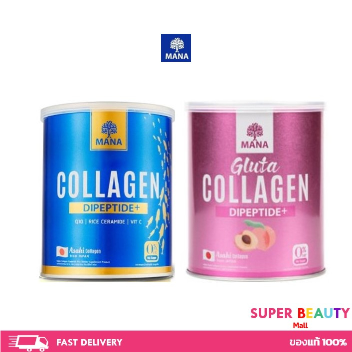 Mana Collagen 1 แถม 1 คอลลาเจนกระป๋องน้ำเงิน Gluta กระป๋องชมพู มานาคอลลาเจน แคลเซียม บำรุงกระดูก คอลลาเจนกระดูก