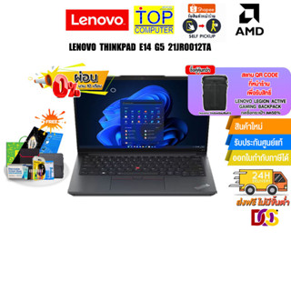 [ผ่อน 0% 10 ด.][แลกซื้อกระเป๋า 50%]LENOVO THINKPAD E14 G5 21JR0012TA/R7-7730U/ประกัน 1 YEARS+Onsite