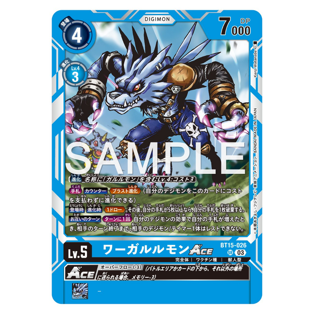 BT15-026 WereGarurumon ACE SR Blue Digimon Card การ์ดดิจิม่อน ฟ้า ดิจิม่อนการ์ด