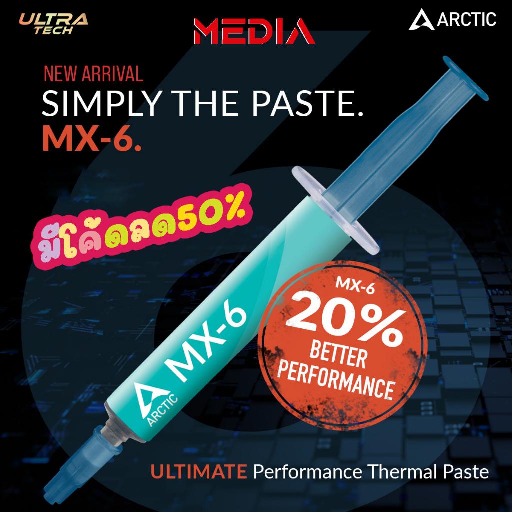 Arctic MX-4 MX-6 2G 4G 8G 20G Premium Thermal Paste cpu gpu vga Heatsink silicone ซิลิโคน ของแท้