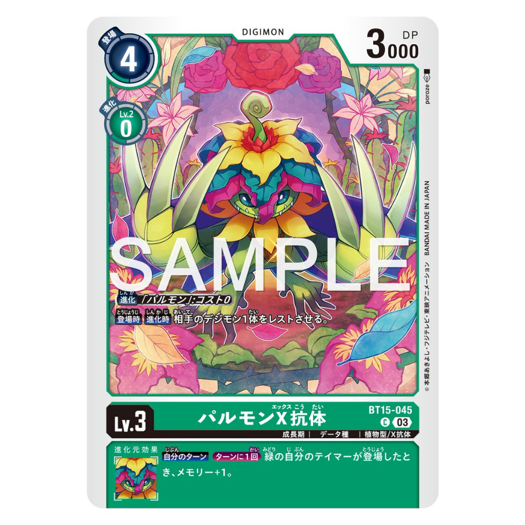 BT15-045 Palmon (X Antibody) C Green Digimon Card การ์ดดิจิม่อน เขียว ดิจิม่อนการ์ด