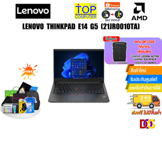 [แลกซื้อกระเป๋า 50%]Lenovo ThinkPad E14 G5 (21JR0010TA)/R5 7530U/ประกัน 1 Y