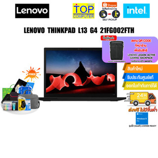 [แลกซื้อกระเป๋า 50%]LENOVOThinkPad L13 Gen 4(Intel)-21FG002FTH/(Intel)-21FG002FTH/ประกัน 3 Y+Onsite