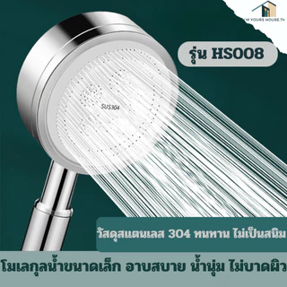 ฝักบัว ของใช้ในห้องน้ำ ฝักบัวอาบน้ำ วัสดุสแตนเลส 304 เพิ่มแรงดันน้ำ แบบครบชุด สินค้าพร้อมส่ง