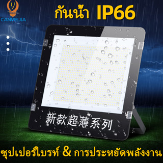 250Wไฟสปอร์ตไลท์ led Floodlight โคมฟลัดไลท์ โคมไฟสปอร์ตไลท์ LED 70W 130W 180W รุ่น Slim Solar ใช้ไฟบ้าน 220Vไฟสปอร์ตไลท์