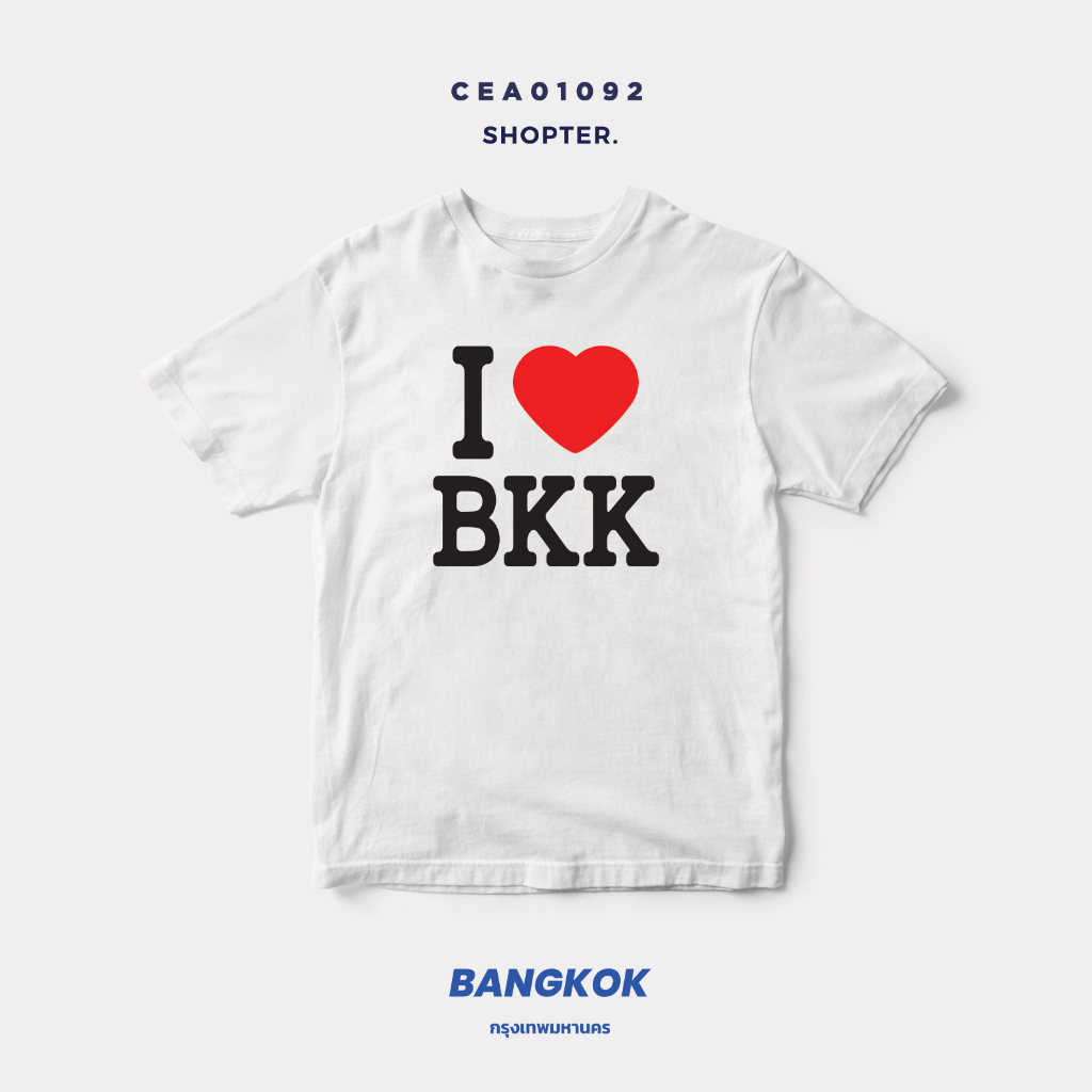 เสื้อยืดพิมพ์ลาย I Love BKK (กรุงเทพมหานคร) รหัส CEA01092 #SOdAtee #SOdAPrintinG