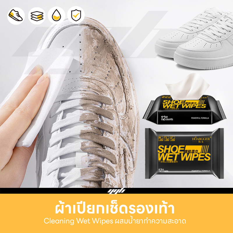 YGB ผ้าเปียก เช็ดรองเท้า แผ่นเช็ด ทำความสะอาด Cleaning Wipes ทิชชู่เปียก