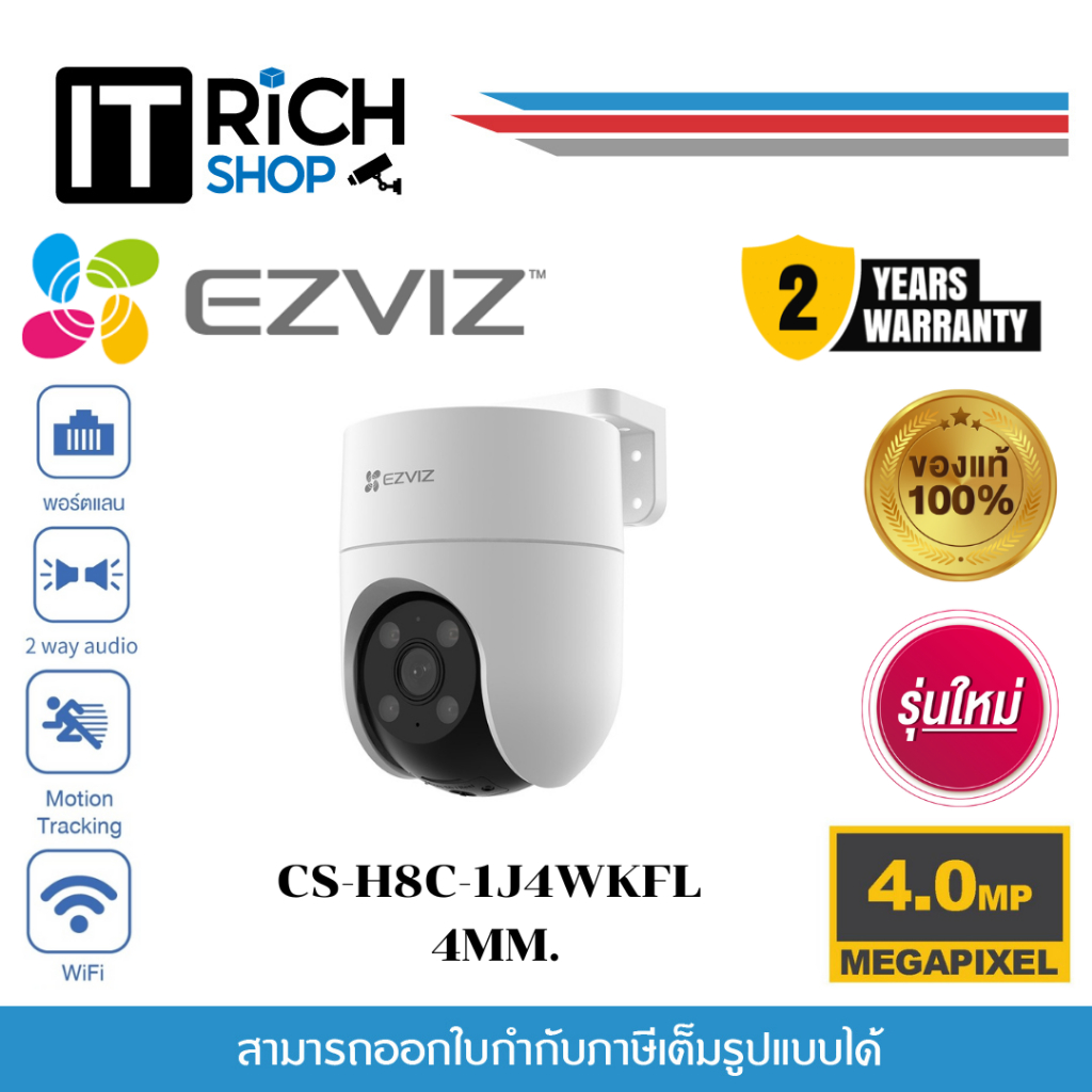 H8C Ezviz กล้องวงจรปิด H8c 4MP PT Wi-Fi Camera H.265