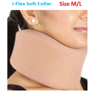 I-Flex อุปกรณ์พยุงคอ soft collar เฝือกอ่อน พยุงคอ ขนาด M,L