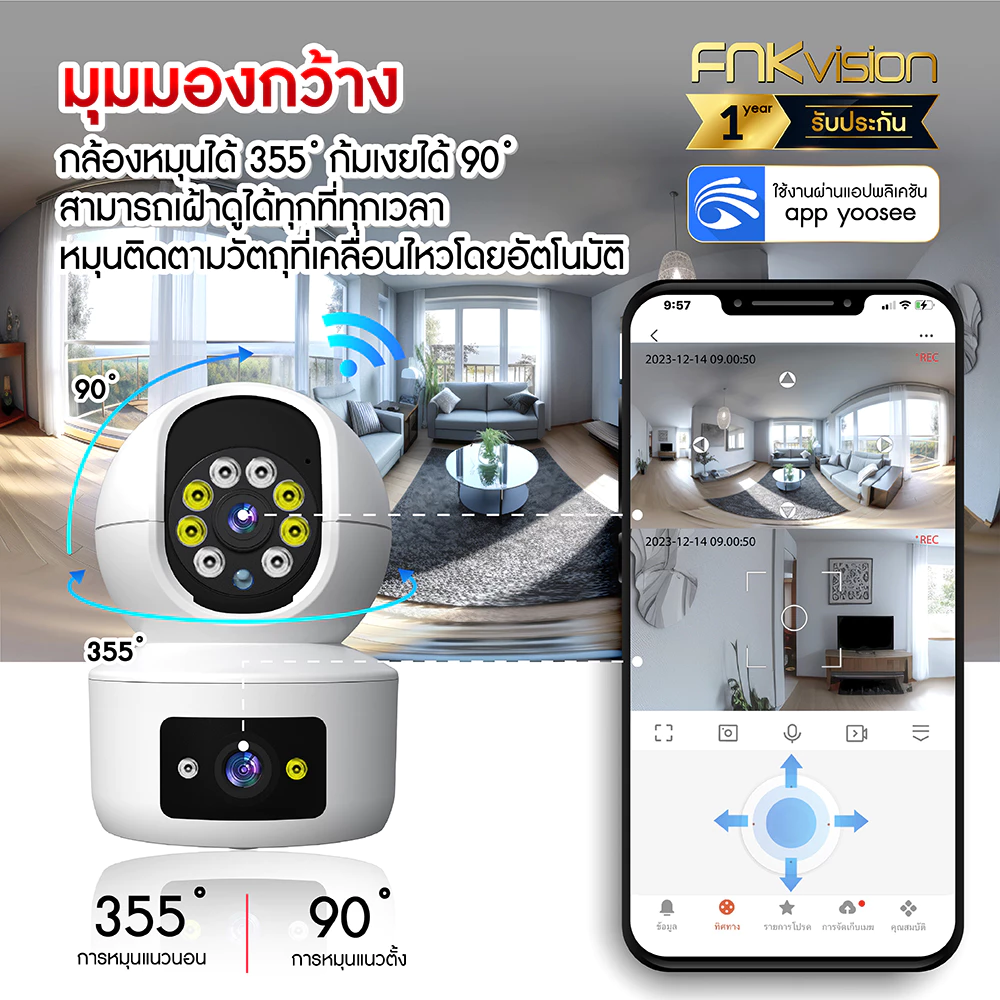 กล้องวงจรปิดไร้สาย FNKvision YooSee 5MP IP Camera 5Gwifi thumbnail 9