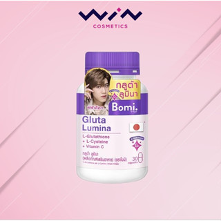 Bomi โบมิ กลูต้า ลูมินา ผลิตภัณฑ์เสริมอาหาร 18กรัม x 30 แคปซูล Gluta Lumina 18 g x 30 Capsules