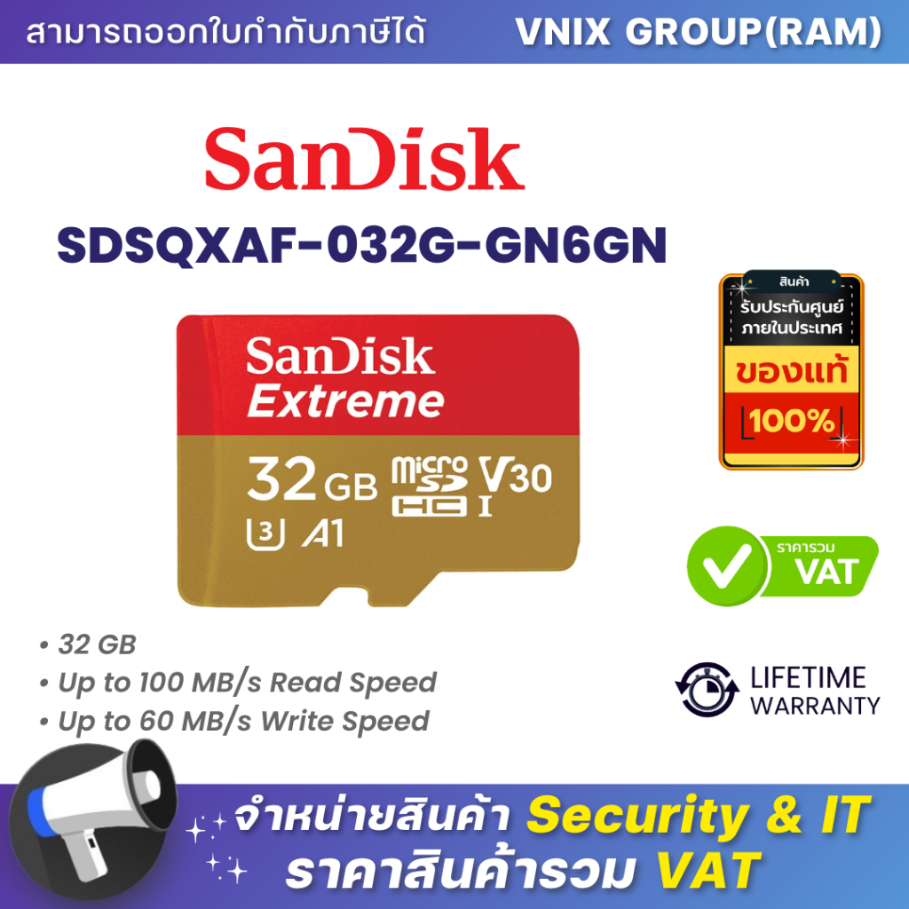 Sandisk SDSQXAF-032G-GN6GN 32 GB MICRO SD CARD (ไมโครเอสดีการ์ด) SANDISK SDXC EXTREME CLASS 10 By Vnix Group