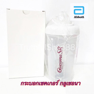 Shaker Bottle กระบอก เชคเกอร์ จากแบรนด์กลูเซอนาแท้💯เนื้อพลาสติกหนา ทนทาน มาตรฐานฟูดเกรด