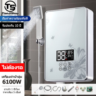 TS เครื่องทำน้ำอุ่น 4550W ความร้อนเพิ่มขึ้นเร็ว ระบบอุณหภูมิคงที่ ระบบตัดอัตโนมัติ มีการรับประกัน Water Heater 3500วัตต์