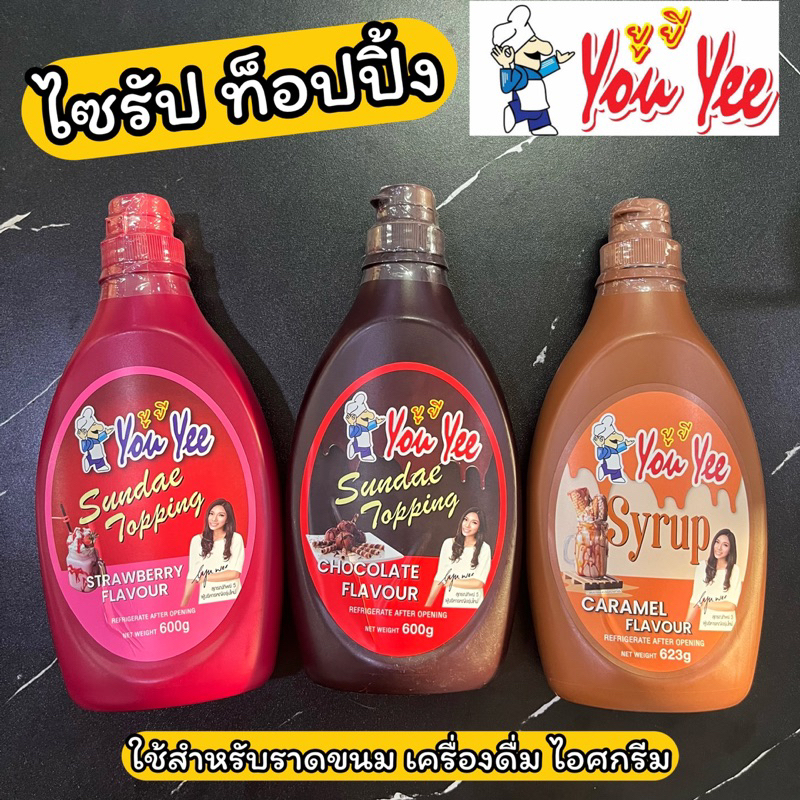 ไซรัป ท็อปปิ้ง ช็อกโกแลต สตรอเบอร์รี่ คาราเมล ยูยี Syrup Chocolate, Strawberry, Caramel Flavour Topping