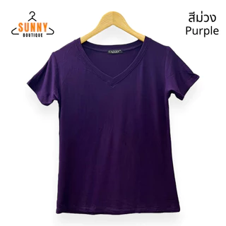 SunnyBoutique เสื้อยืด ผู้หญิง ผ้าเรยอน Rayon คอวี แขนสั้น อก38"-42" สีพื้น นิ่ม ใส่สบาย