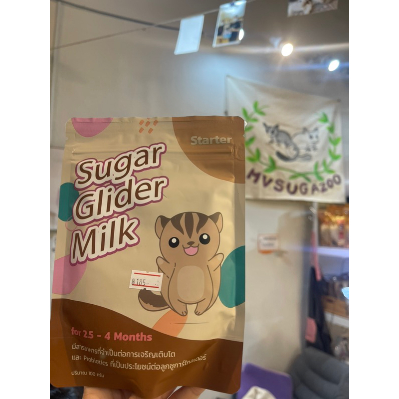 นมหมอเหนือ สำหรับชูการ์ไกลเดอร์ มี 3 สูตร Starter, Mixed Fruits และ Growth