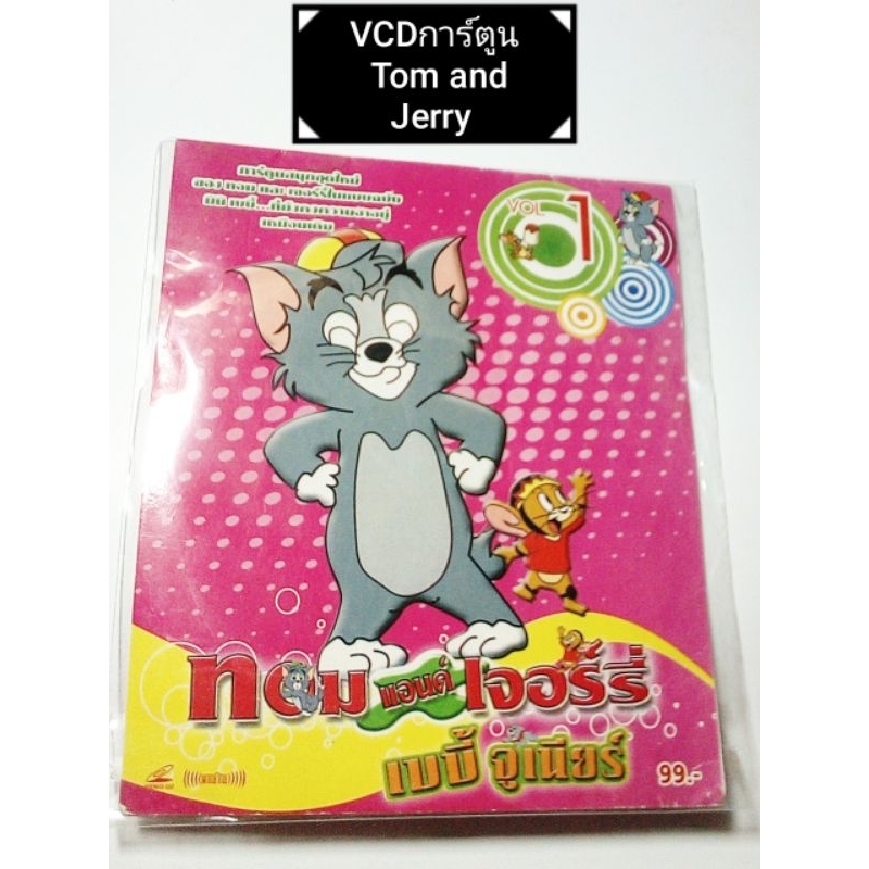 VCD การ์ตูน Tom&Jerry VOL.1