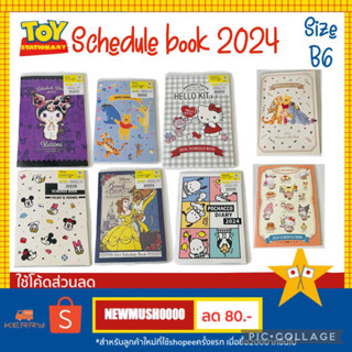 ⚡️NEW⚡️Planner schedule  2024 ลาย sanrio &amp; Disney  size B6  Japan แท้ 100%🎌