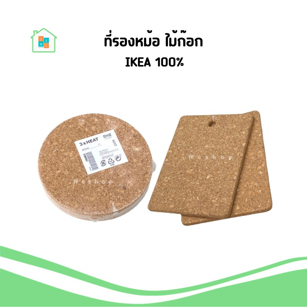 IKEA [พร้อมส่ง] ที่รองหม้อ แผ่นรองหม้อ 19 ซม. ไม้ก๊อก รุ่น HEAT อิเกีย แท้