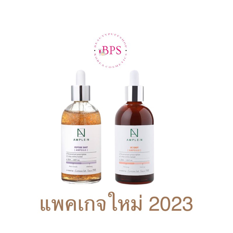 (ถูกสุด ส่งไว ของแท้ ) Coreana ample n peptide shot // Coreana Vc shot 100ml. โคเรียน่าเปปไทด์ฮิตๆ