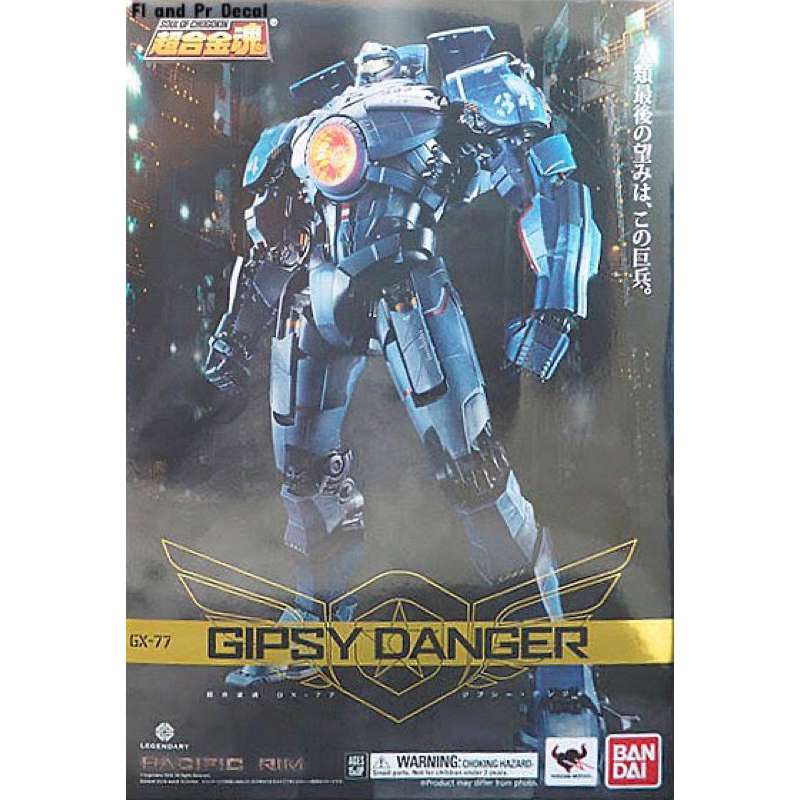Soul of Chogokin GX-77 Gipsy Danger