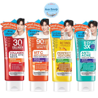 (1หลอด) Rojukiss Face Eye Neck Serum Cleanser 70กรัม โฟมล้าง…
