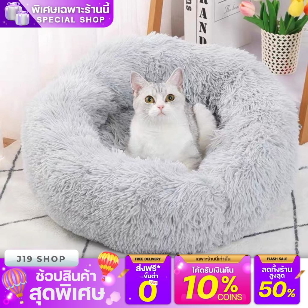 เบาะรองนอนสัตว์เลี้ยง เบาะรองนอนนุ่มๆ เพื่อความอบอุ่นของสัตว์เลี้ยง มี 3 ไซร์ มีให้เลือกถึง 6 สี สินค้าพร้อมส่งในไทย